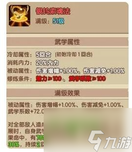 我要当掌门主流阵容搭配和武学搭配技巧 具体介绍