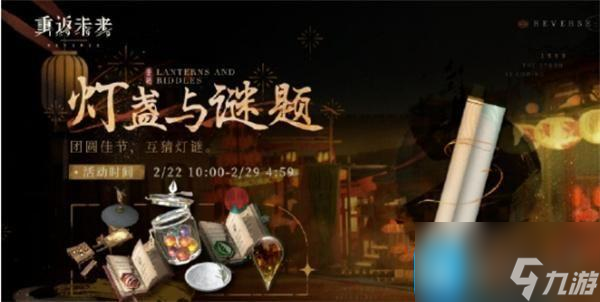 重返未來1999燈展與謎題答案是什么-燈展與謎題答案大全