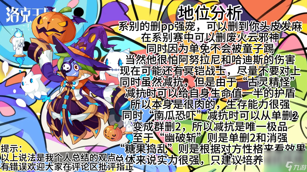 洛克王国幽蝠宝宝性格推荐（洛克王国红莲兽怎么获得）