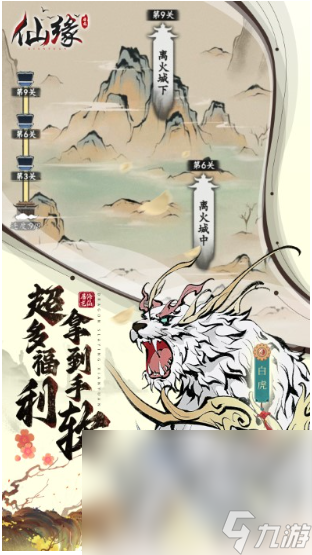 屠龙仙缘手游正版下载 屠龙仙缘下载地址分享