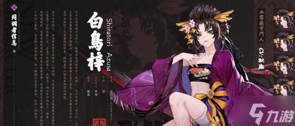 白荆回廊白鸟梓怎么提升亲密度 白鸟梓亲密度提升方法分享