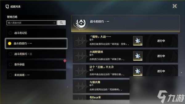 《鸣潮》奏鸣测试精英怪分布一览