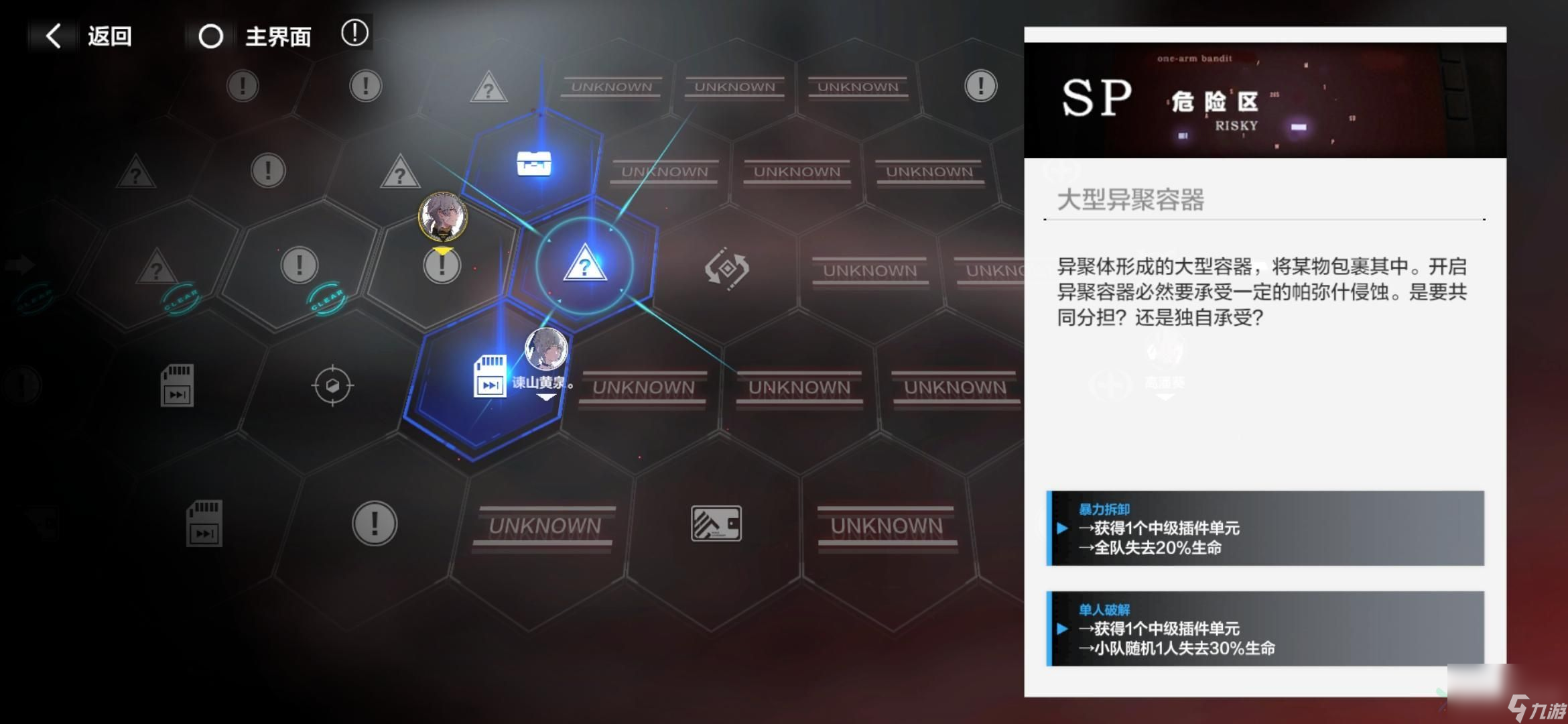 战双帕弥什异聚迷宫攻略大全