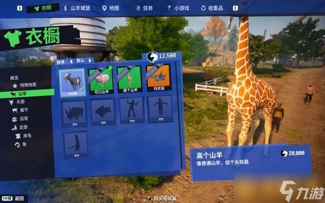 《模拟山羊3》攻略大全！可多人联机游玩哦