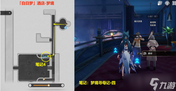 《崩壞：星穹鐵道》逐夢(mèng)客貼紙全收集方法