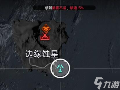 星球重启天马星号怎么去