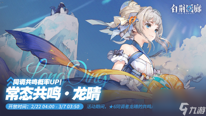白荆回廊龙晴什么时候up,白荆回廊龙晴up时间
