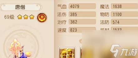梦幻西游手游值得进阶的3星助战有哪些 值得进阶3星的助战推荐
