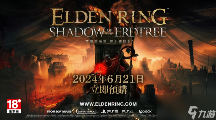 艾尔登法环dlc怎么进入