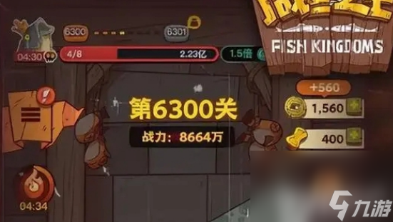 咸鱼之王强力阵容都有啥 2024强力阵容玩法分享