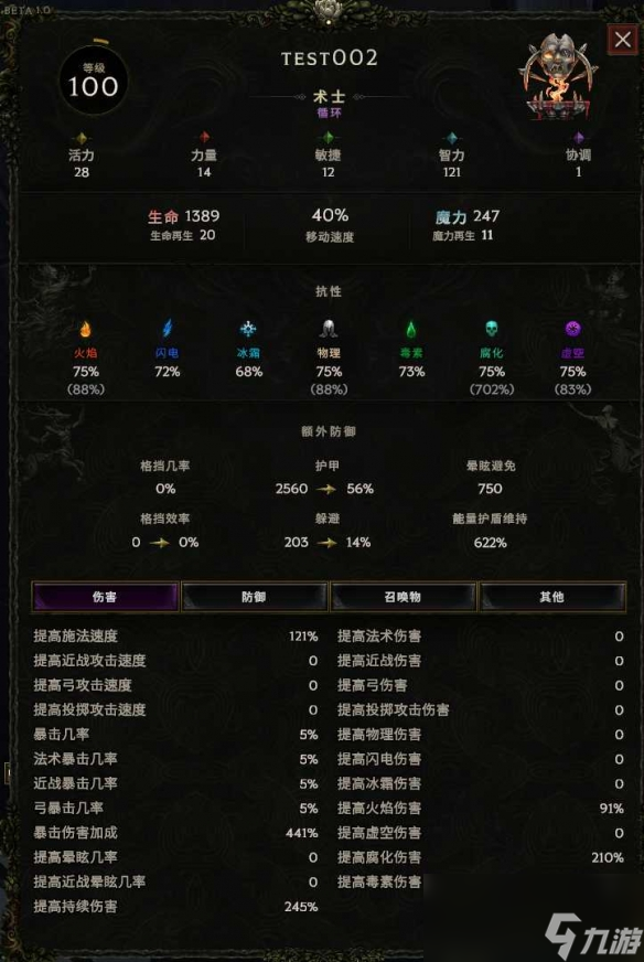 《最后纪元》1.0折磨术士BD攻略
