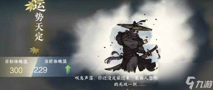 逆水寒手游無(wú)雙一劍怎么達(dá)成 混江湖無(wú)雙一劍達(dá)成攻略