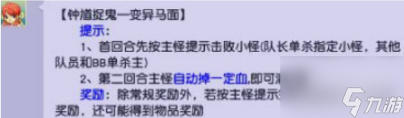 夢幻西游變異隱藏鬼怎么打 夢幻西游變異隱藏鬼打法攻略