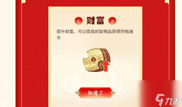 永劫无间元宵共赏味玩法