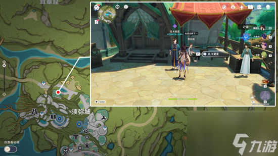 原神良藥難求任務完成攻略