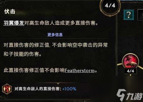 《最后纪元》跑酷流驯鹰者配装推荐