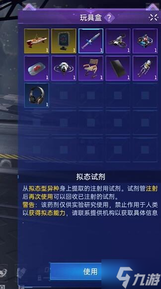 星球重启天马星号怎么去