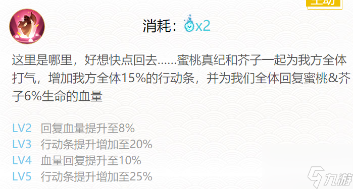 阴阳师蜜桃芥子御魂搭配一览