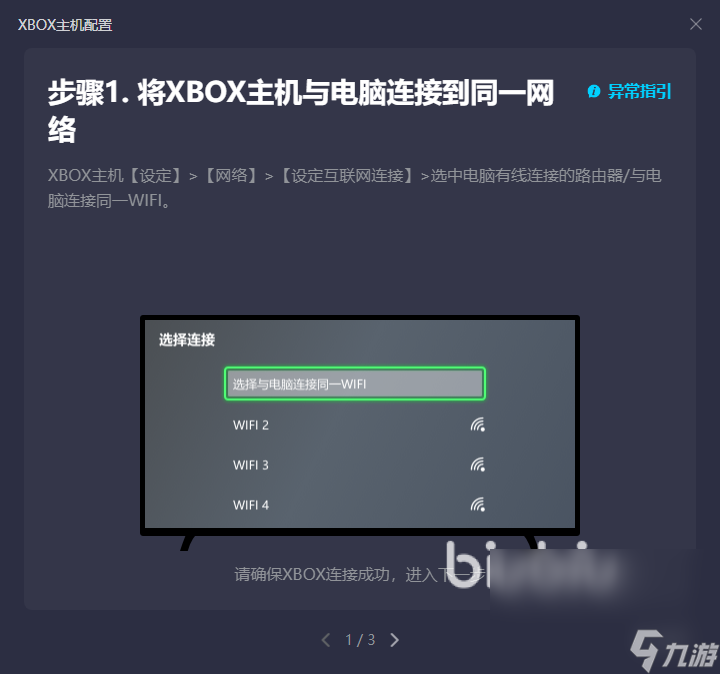 xbox下載加速軟件用哪個(gè) 好用的xbox平臺(tái)加速器推薦