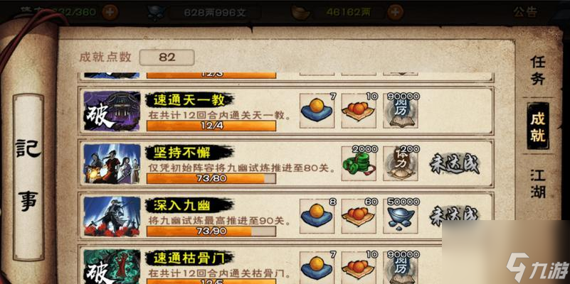 《烟雨江湖》枯骨门副本挑战攻略（从入门到精通）