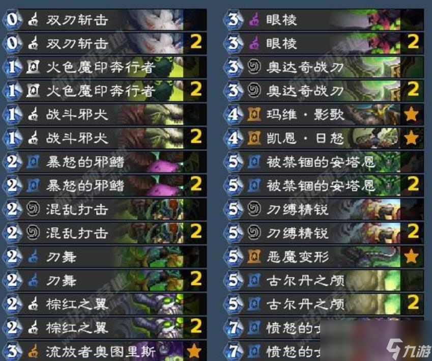 炉石恶魔猎手最新卡组