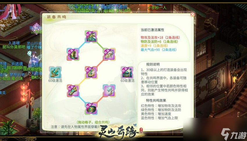 《灵山奇缘》光武详细解析