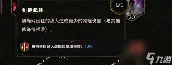 《最后纪元》跑酷流驯鹰者配装推荐