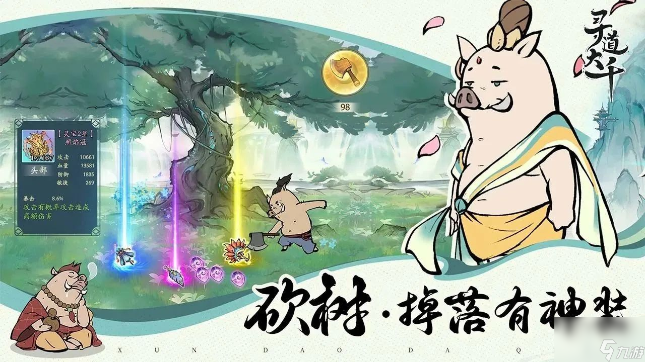 寻道大千兑换码有哪些-兑换码最新大全2024