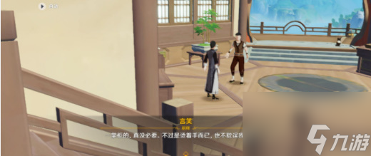 原神有朋自遠方來第一天怎么過