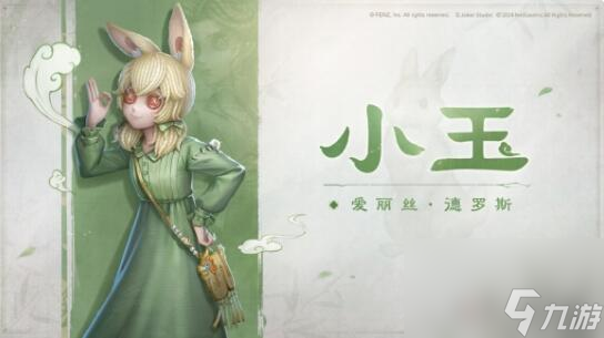 《第五人格》×非人哉联动开启：非人的庄园探险