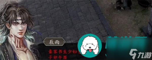 古龍風(fēng)云錄五犬旌旗楊任務(wù)怎么做-古龍風(fēng)云錄五犬旌旗楊任務(wù)完成方法一覽