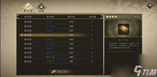 下一站江湖孤鸿入海轻功如何获得