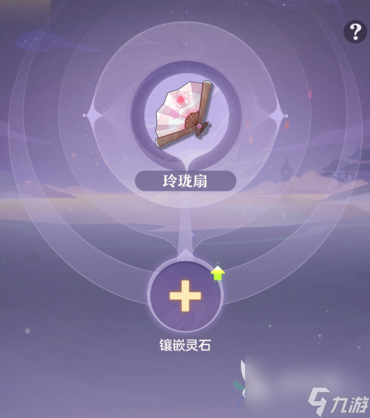 <a id='link_pop' class='keyword-tag' href='https://www.9game.cn/zahx/'>长安幻想手游</a>龙宫装备怎么选 龙宫装备选择推荐