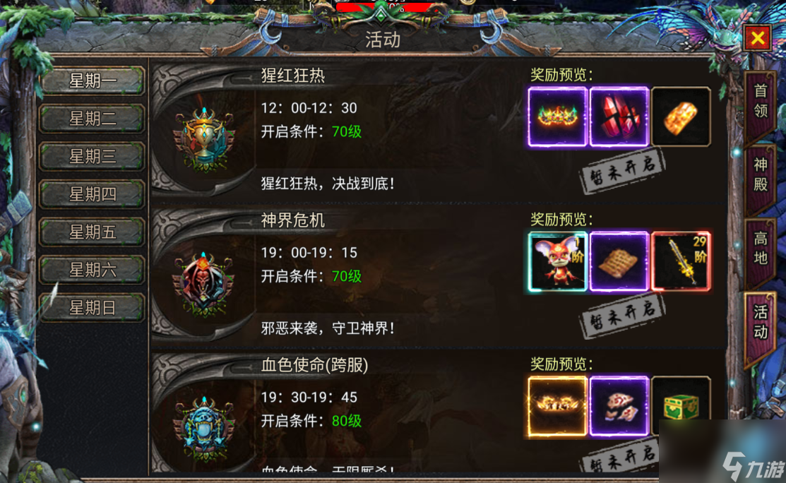 《<a id='link_pop' class='keyword-tag' href='https://www.9game.cn/ahzc/'>暗黑之城</a>》热血竞技活动（一）