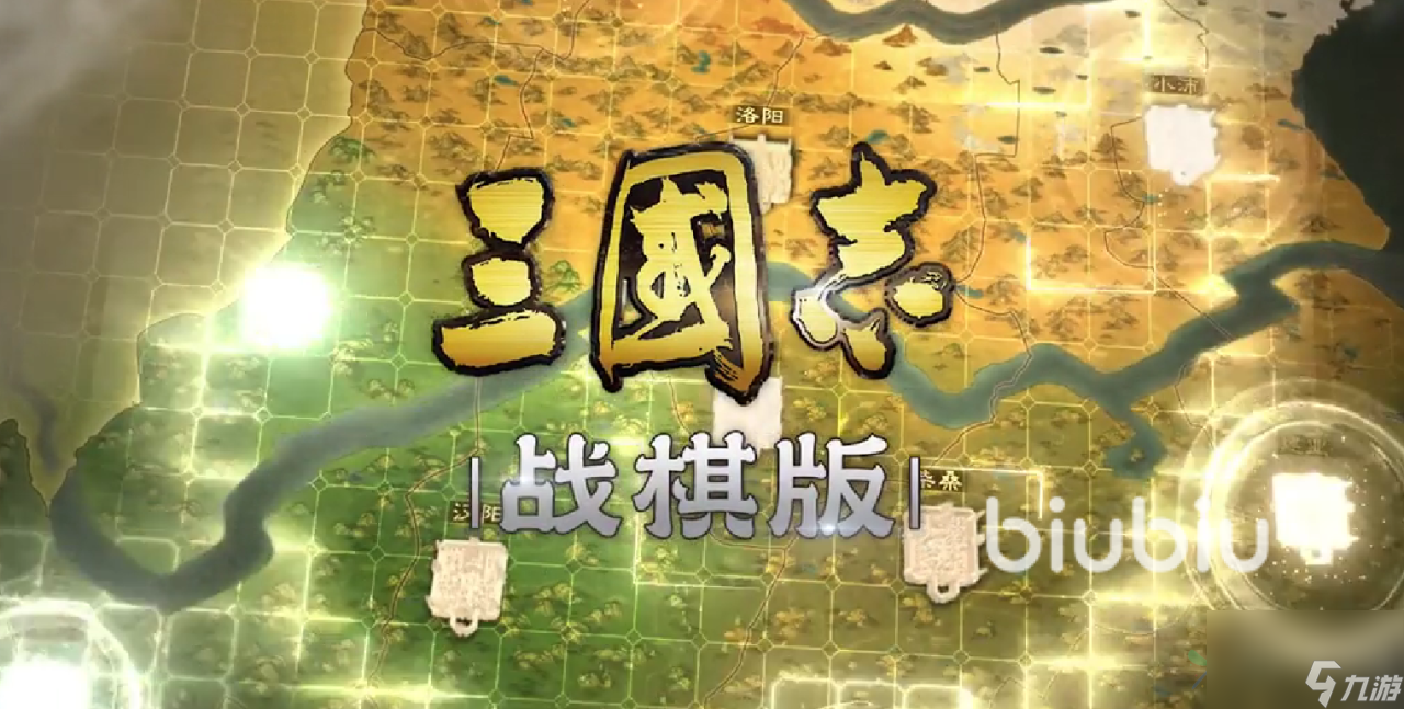三国志战棋版阵容搭配攻略 三国志战棋版阵容推荐