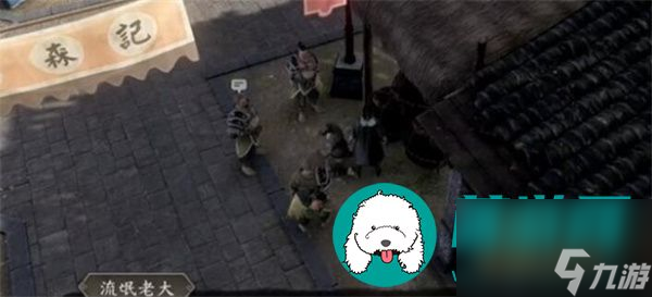 古龙风云录五犬旌旗杨任务怎么做-古龙风云录五犬旌旗杨任务完成方法一览