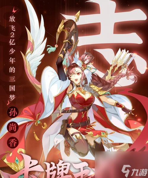 少年三国志2飞鞭打督邮必备工具详解