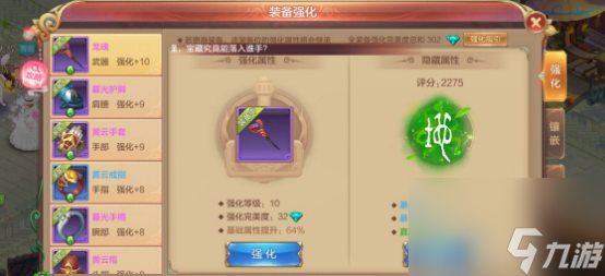 <span class='zzqColorRed'>QQ</span>自由幻想装备打孔隐藏属性（自由幻想武器最强变装是什么）