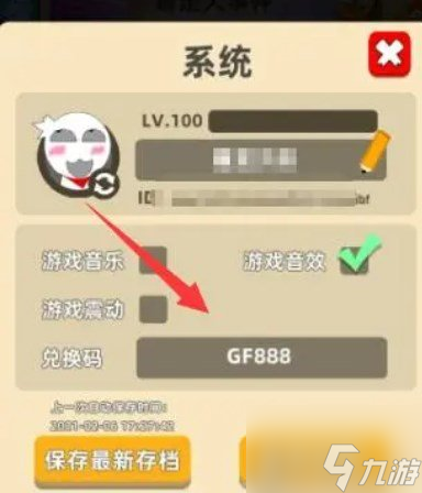 我比武特牛兌換碼2024 我比武特牛全網(wǎng)通用禮包碼
