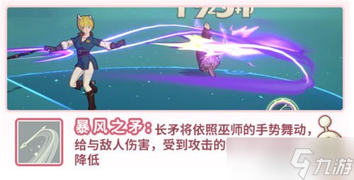 二之国交错世界巫师技能介绍 用魔力操控长矛