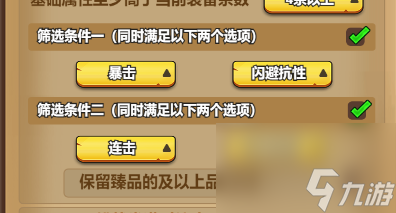 《<a id='link_pop' class='keyword-tag' href='https://www.9game.cn/shenyuhuanxiang/'>龙吟大陆</a>》暴击流阵容搭配攻略