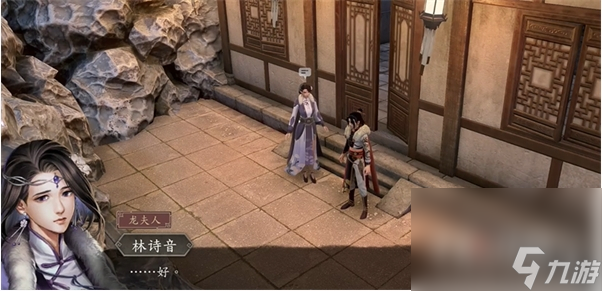 《古龙风云录》宝塔惊断魂任务攻略