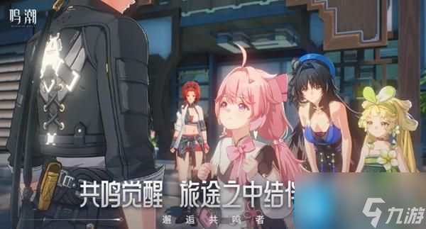 《鸣潮》配置要求介绍