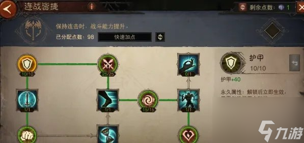 暗黑破坏神不朽1200级巅峰怎么加点 1200级完美巅峰加点推荐