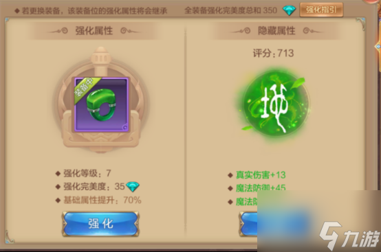 <span class='zzqColorRed'>QQ</span>自由幻想装备打孔隐藏属性（自由幻想武器最强变装是什么）