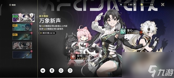 鸣潮卡池及抽卡资源介绍,鸣潮卡池系统详解