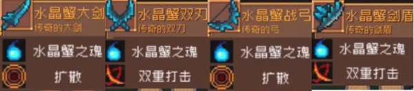 元气骑士前传水晶巨蟹怎么打