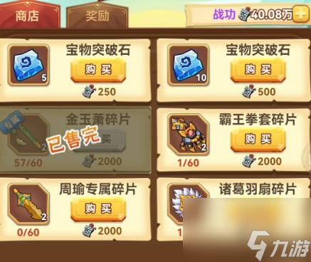 《<a id='link_pop' class='keyword-tag' href='https://www.9game.cn/mingjiangzhilu/'>名将之路</a>》玩家攻略——浅谈置换宝物功能