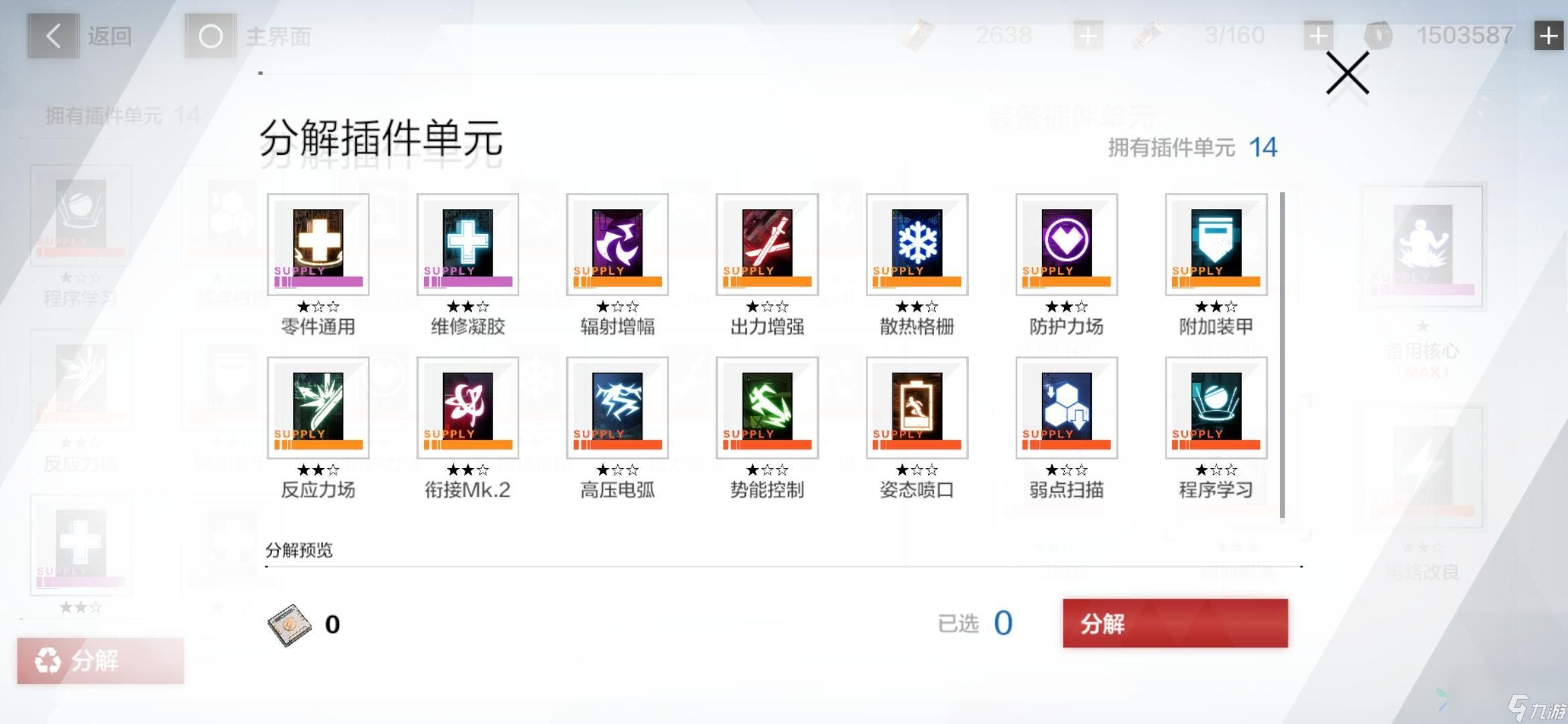 战双帕弥什异聚迷宫攻略大全
