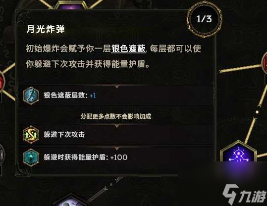 《最后纪元》跑酷流驯鹰者配装推荐